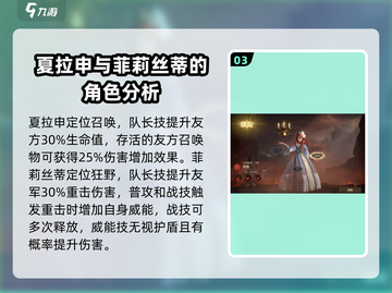 龙息神寂🔥英雄大揭秘🎮截图4