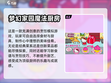 2023超🔥凯蒂猫手游推荐✨萌翻天截图3