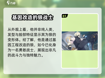 绝区零🔥狼叔冯莱卡恩身世揭秘！游戏隐藏故事大公开截图2