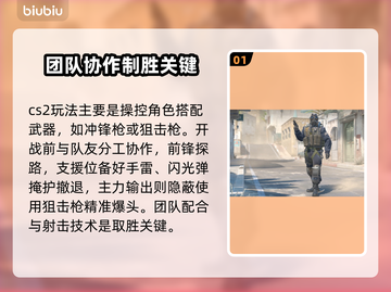 CS2卡顿？🔥一招解决流畅吃鸡！🎮截图2