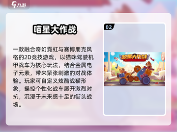 🐱2025最火猫武士手游TOP5曝光！🔥截图3