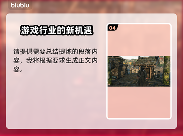 浪人崛起📖神社全位置揭秘！🎮🔥截图5