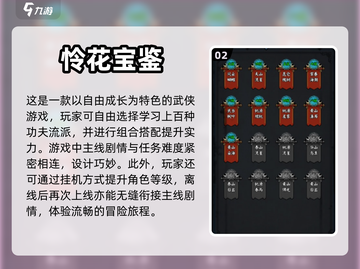 🔥2024必玩的文字类武侠手游汇总🎉截图3