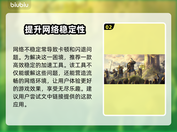 刺客信条英灵殿🔥闪退解决工具分享🎉截图3