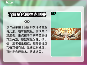 新月同行🔥新手必看！快速上手秘籍✨截图2
