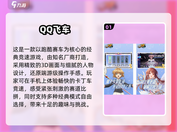 🎮十年前爆款手游大回顾！经典TOP榜2025🔥截图2
