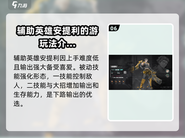 阿塔提斯英雄图鉴🔥重构版来了！🎮截图7