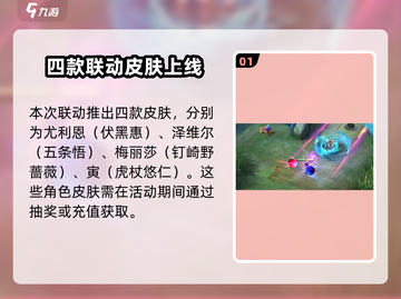 决胜巅峰×咒术回战🔥联动皮肤大全来啦！截图2