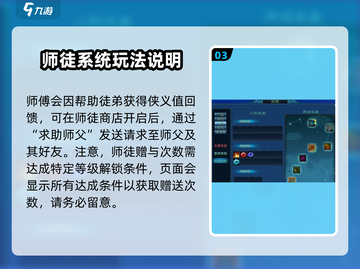 诛仙2手游师徒送装备方法🔥超简单！快来看👇截图4