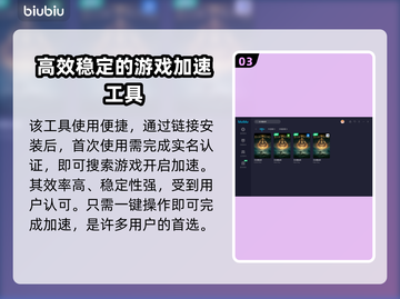 艾尔登法环联机闪退？加速器必备🔥🎮截图4