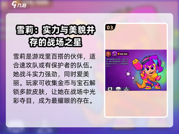 爆裂小队🔥：雪莉上线国服？真相揭秘！截图4