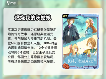 🎮打不出BE的恋爱游戏推荐2025！这5款超甜不虐心💖截图3