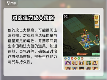 仙剑奇侠传：刑天Boss🔥轻松打法攻略！💥截图3