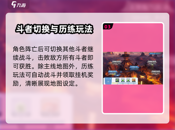 《斗破苍穹巅峰对决》超大地图曝光！🌍💥截图4