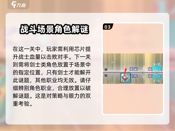砰砰军团🔥谜题通关秘籍，轻松搞定各关卡！截图4