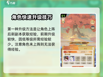 《我自为道》速升攻略🔥1招突破等级瓶颈🚀截图2