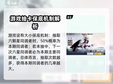 白荆回廊⚡卡池概率大揭秘！💥必看出卡详情截图3