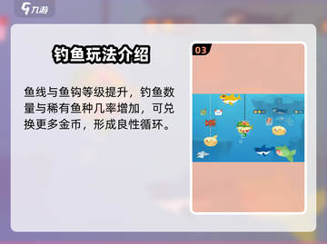 王牌钓鱼手🔥超简单玩法揭秘，速来上分！🎣截图4