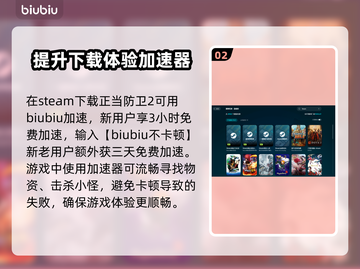 正当防卫2⚡闪退解决办法💥游戏流畅玩截图3