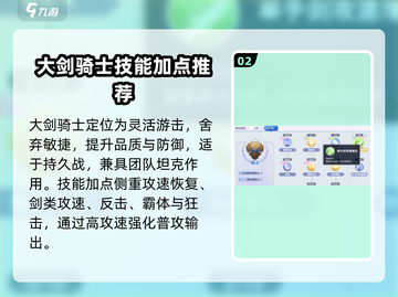 巴风特之怒🔥剑士二转攻略玩法超详细分享！🎮截图3