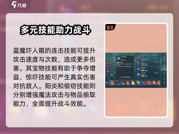魔力宝贝复兴版🔥蓝魔吓人箱技能超详解！💡截图4
