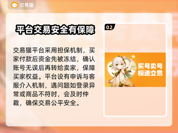 游戏账号交易软件推荐🔥哪个平台最靠谱？🎮截图3