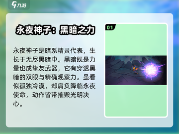 西普大陆手游永夜神子🔥超强攻略来袭！截图2