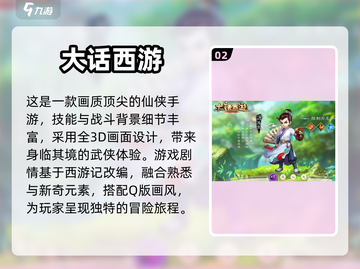 🔥2023超火爆Q版仙侠手游推荐💥截图3