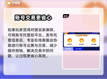 王者荣耀账号交易神器🔥，卖号轻松搞定！截图4