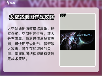 星际战甲手游地图🔥玩法规则全揭秘！🚀截图3