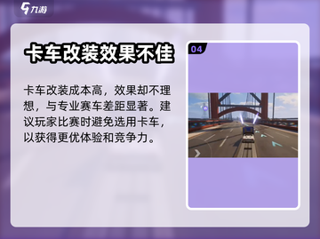 极品飞车集结🔥卡车解锁秘籍开车人必看！截图5