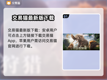 野兽领主新世界🔥账号交易平台推荐🎉截图2