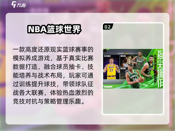 🔥2025最火单挑篮球游戏TOP5💥截图3