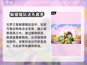 元梦之星皮肤兑换码大公开！🔥免费获取游戏福利📦截图4