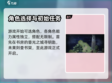 去月球游戏全流程🔥结局出乎意料！🚀截图2