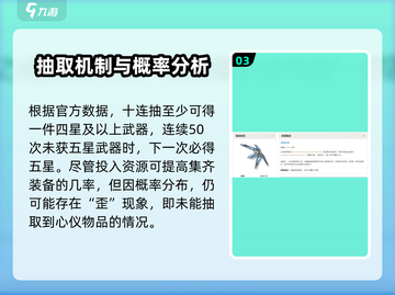 鸣潮⚡武器池会歪？保底机制全揭秘！截图4