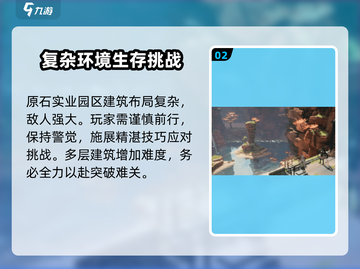 明日方舟终末地地图🔥全攻略分析来了！截图3