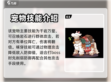洛克王国🔥苦行骆驼超强分析来了！🎮截图4