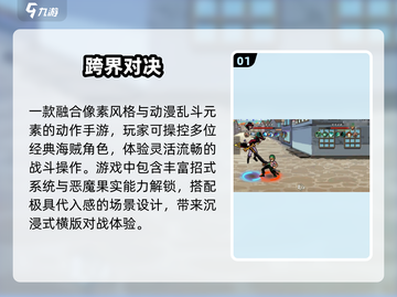 🔥免费海贼王单机游戏下载🎮截图2