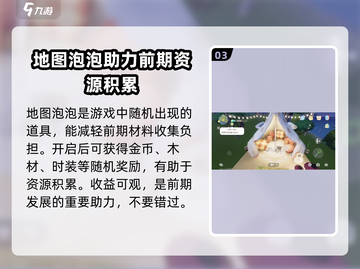 心动小镇🔥开荒超全攻略，新手必看！🎮截图4