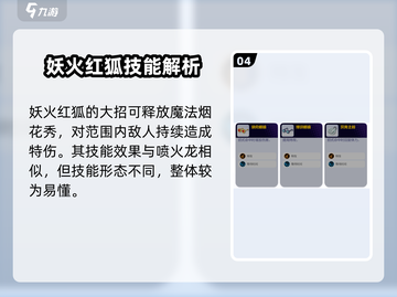 宝可梦大集结🔥妖火红狐技能机制全解析！截图5
