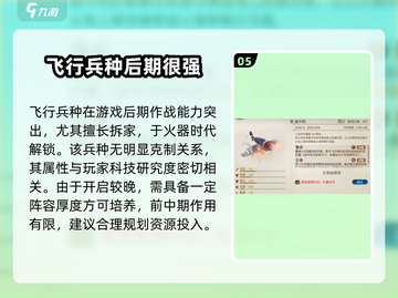 世界启元🔥兵种克制关系大揭秘！💎截图6