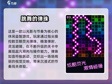 2025🔥超好玩弹珠机手游推荐✨截图4