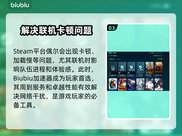 Steam加速还打不开?=王者荣耀=?⚡截图4