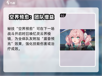 崩坏星穹铁道🔥风堇技能全面解析来了！截图3