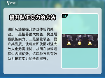 奥特曼系列OL🔥新手必看！进阶玩法全揭秘🎉截图5