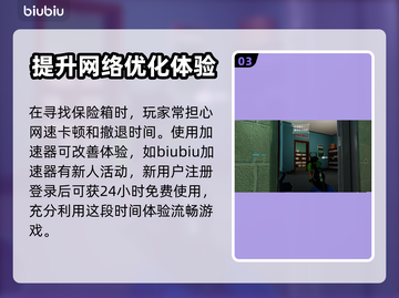 收获日3保险箱位置🔥超全解锁指南！💎截图4