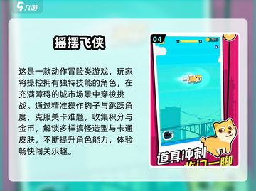 2025必玩！超级飞侠手游推荐🔥🎮截图5