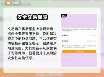 🔥光遇账号交易防坑指南💥截图4