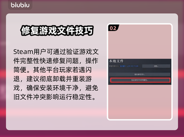 🎮《绝地潜兵2》黑屏闪退？一招解决！💥截图3